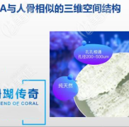 重慶珊瑚骨填充手術(shù)哪家醫(yī)院做的好