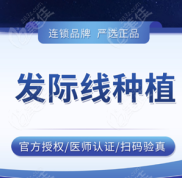 金華植發(fā)際線比較好的醫(yī)院可不止金華玥萊美植發(fā)這一家哦