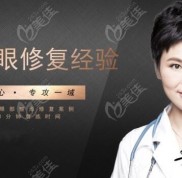 北京魏志香修復(fù)內(nèi)眼角的價格大概多少錢啊