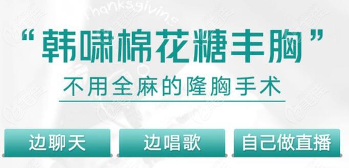 棉花糖局麻豐胸是假的嗎