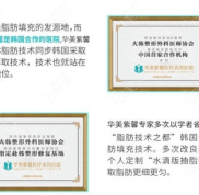 貴陽做自體脂肪填充面部好的醫(yī)院