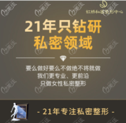 上海虹橋醫(yī)院私密整形中心是不是私立醫(yī)院能用醫(yī)?？▎? />
            </a>
            <div   id=