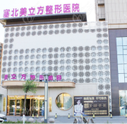 榆林哪家醫(yī)院做隆胸手術(shù)好