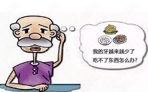 60歲老人無(wú)牙牙床萎縮裝吸附式假牙好嗎