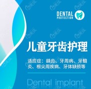 銀川兒童口腔醫(yī)院哪個好