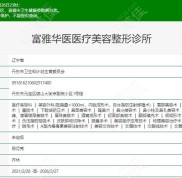 丹東做眼袋哪家醫(yī)院好