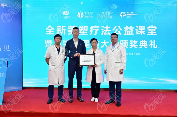 热烈祝贺广州紫馨整形外科医院成为“全新美塑疗法华南区教学基地”