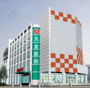 成都九龍醫(yī)院私密整形怎么樣