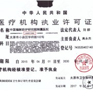 太原整形醫(yī)院排名前十榜單