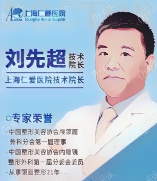上海拉皮手术医生排名前十榜单