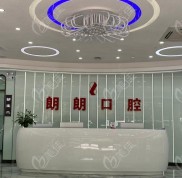 貴陽朗朗口腔地址公布