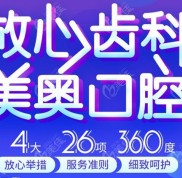 西安美奧口腔有幾個分店