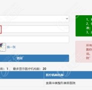 宜昌比較好的整形醫(yī)院在這