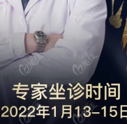 河?xùn)|鎬醫(yī)生本月在成都美萊坐診啦