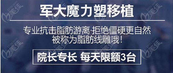 成都做自體脂肪填充好的醫(yī)院都在這排行榜里了