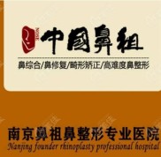 南京鼻祖鼻整形價格表看肋軟骨隆鼻多少錢