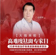 我花2024元預(yù)約了金華瑞麗激光祛斑項(xiàng)目