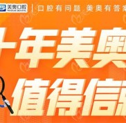 無錫美奧口腔隱適美隱形矯正20240/金屬自鎖托槽矯正109