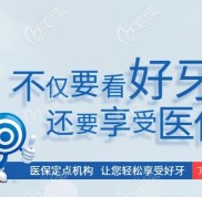 徐州私立口腔醫(yī)院排名榜走起