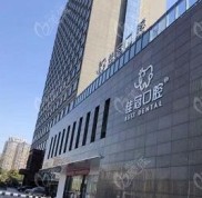 合肥佳冠口腔是正規(guī)醫(yī)院?jiǎn)? />
            </a>
            <div   id=