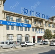 駐馬店廣濟(jì)口腔矯正牙齒的價(jià)格都在大河廣濟(jì)醫(yī)院的收費(fèi)標(biāo)準(zhǔn)里