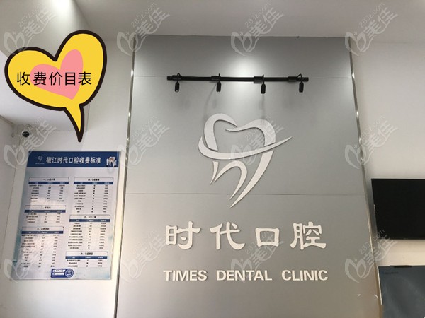 台州做隐形矫正哪家牙科比较好
