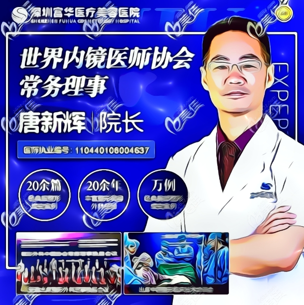 深圳有名的隆胸医生排名