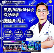 深圳有名的隆胸醫(yī)生排名