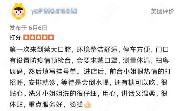 甭管东莞寮步莞大口腔是私立还是公办