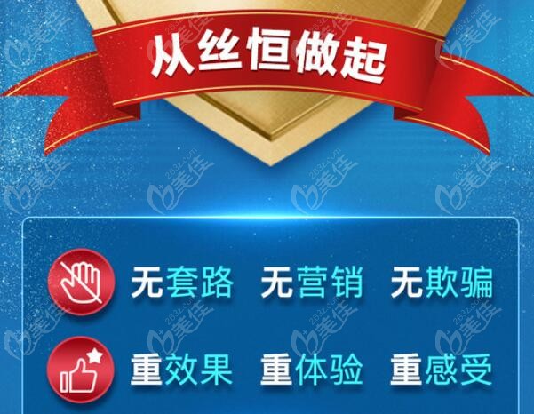 成都丝恒植发的单价是8-32元一个单位