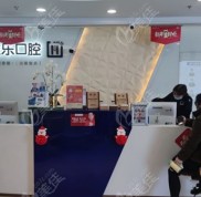 無錫維樂口腔5家分店地址含
