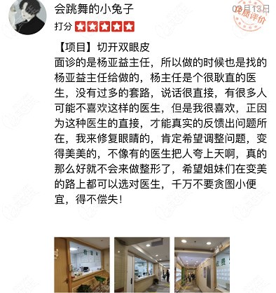 上海杨亚益医生双眼皮修复手术做得怎么样