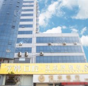 煙臺京韓口腔總部地址奉上