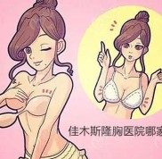 佳木斯隆胸醫(yī)院哪家好