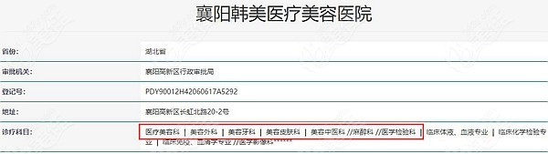 正規(guī)的襄陽韓美整形價(jià)格不貴