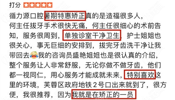 长沙循力源口腔的口碑如何