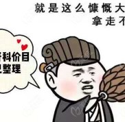 濟(jì)寧口腔牙科價(jià)目表呈上