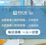 合肥美奧口腔醫(yī)院是正規(guī)口腔醫(yī)院?jiǎn)? />
            </a>
            <div   id=
