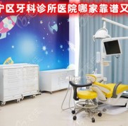 常州天寧區(qū)牙科診所醫(yī)院哪家靠譜又便宜