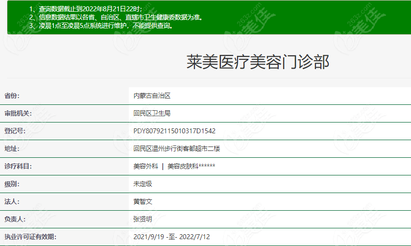 呼和浩特面部除皱医院排名前十