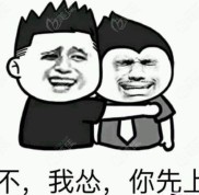 問上海鼎植口腔是公辦的還是私立的