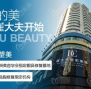 查到蘭州崔大夫做祛眼袋多少錢后