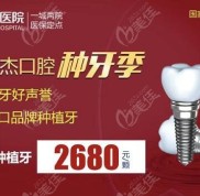 合肥貝杰口腔種植牙價格貴不貴