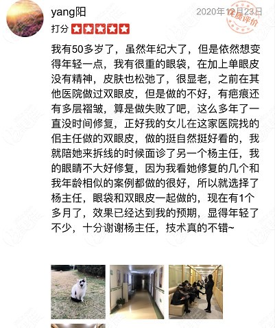 上海杨亚益医生双眼皮修复手术做得怎么样