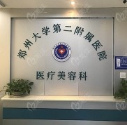 小耳畸形到鄭州找鄭大二附院呀