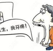 武漢正規(guī)口腔醫(yī)院都有哪幾個(gè)