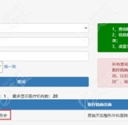 恩施正規(guī)整形醫(yī)院價(jià)格表在這