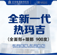 鄭州華領(lǐng)張歌醫(yī)生是熱瑪吉官方認(rèn)證醫(yī)師