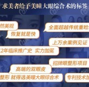 太原華美張照日醫(yī)生做雙眼皮的技術(shù)怎么樣呀
