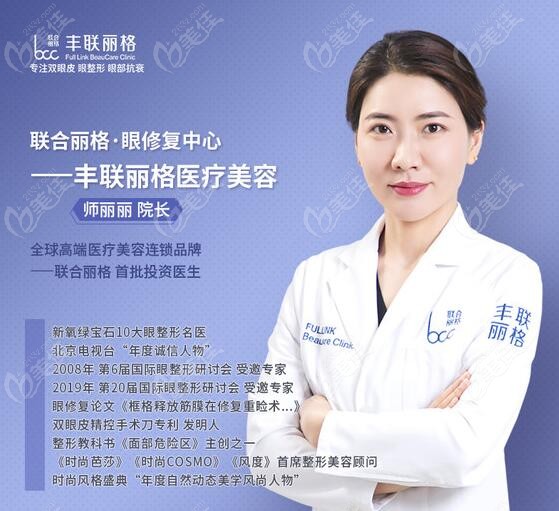 北京双眼皮修复厉害的医生名单来了